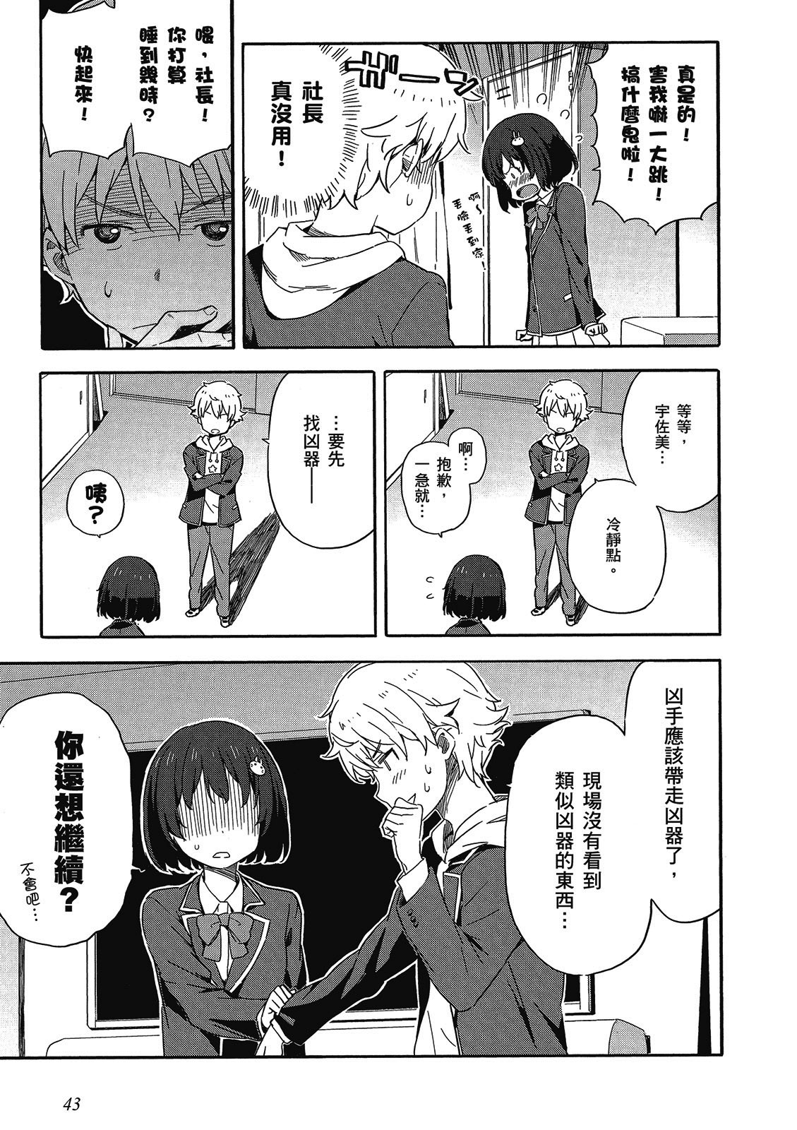 Page 44