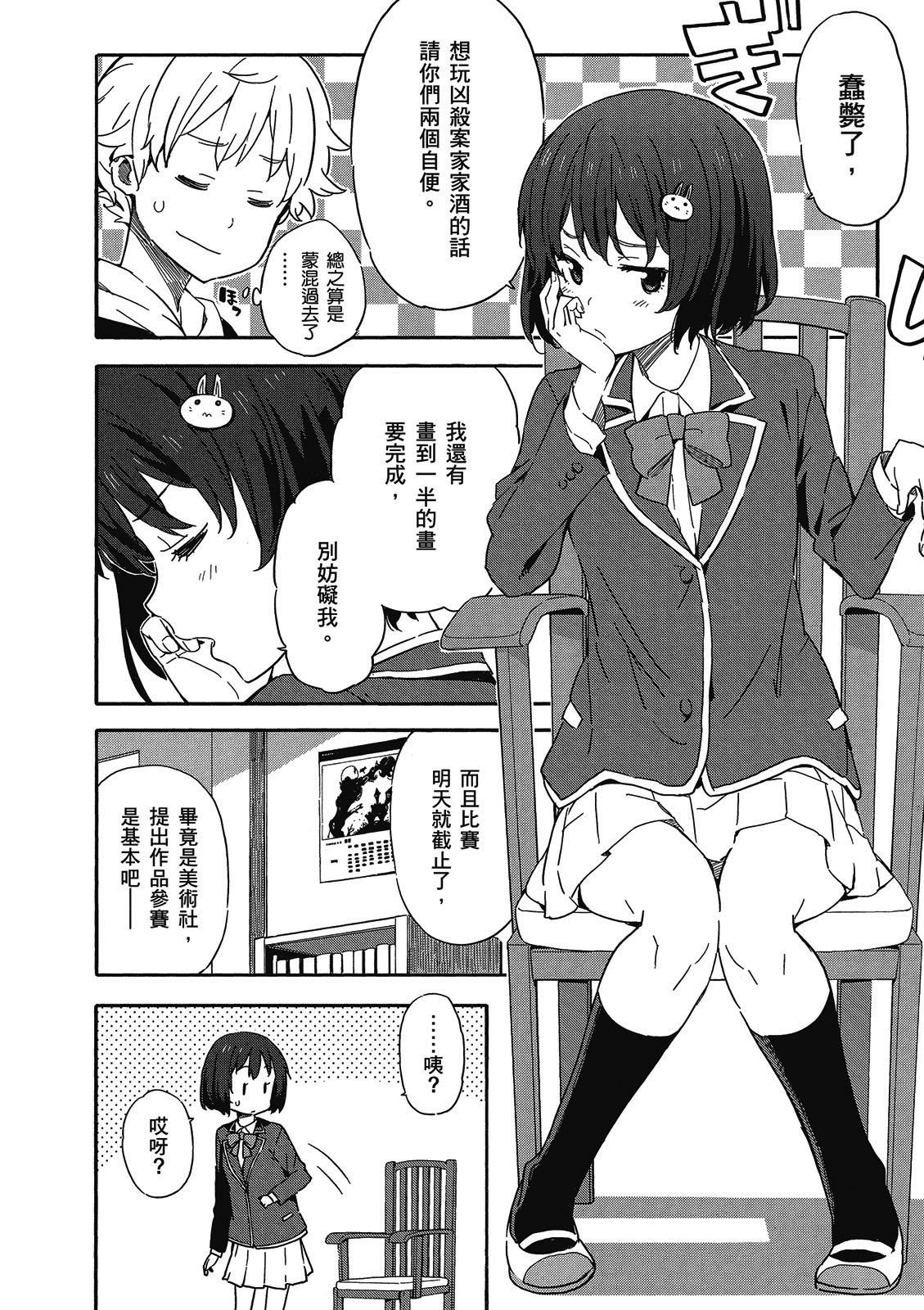 Page 45