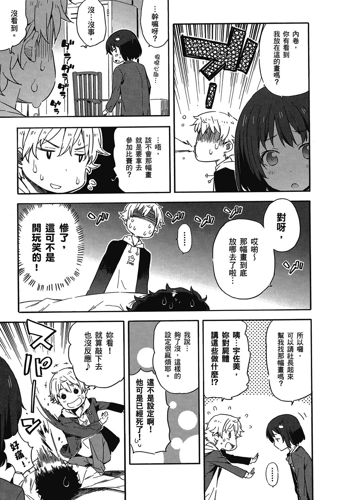 Page 46