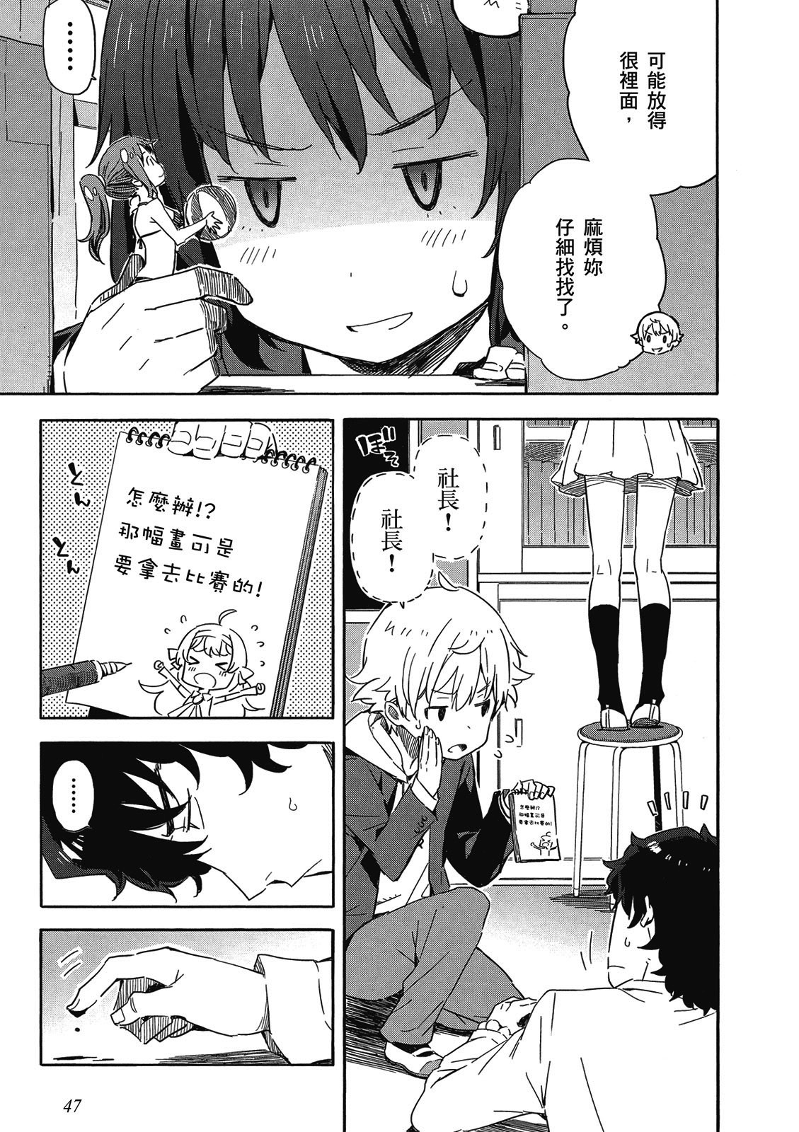 Page 48