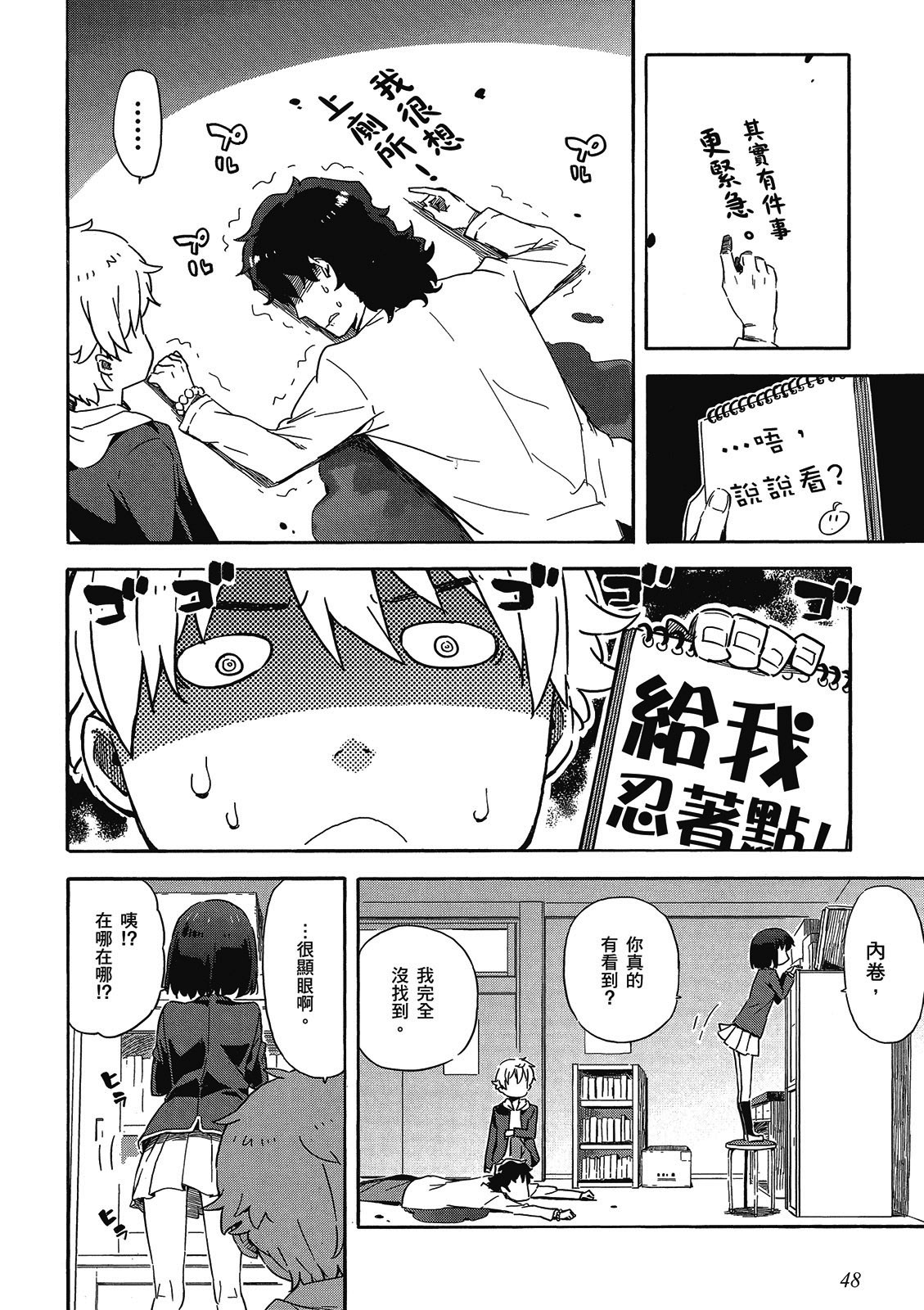 Page 49