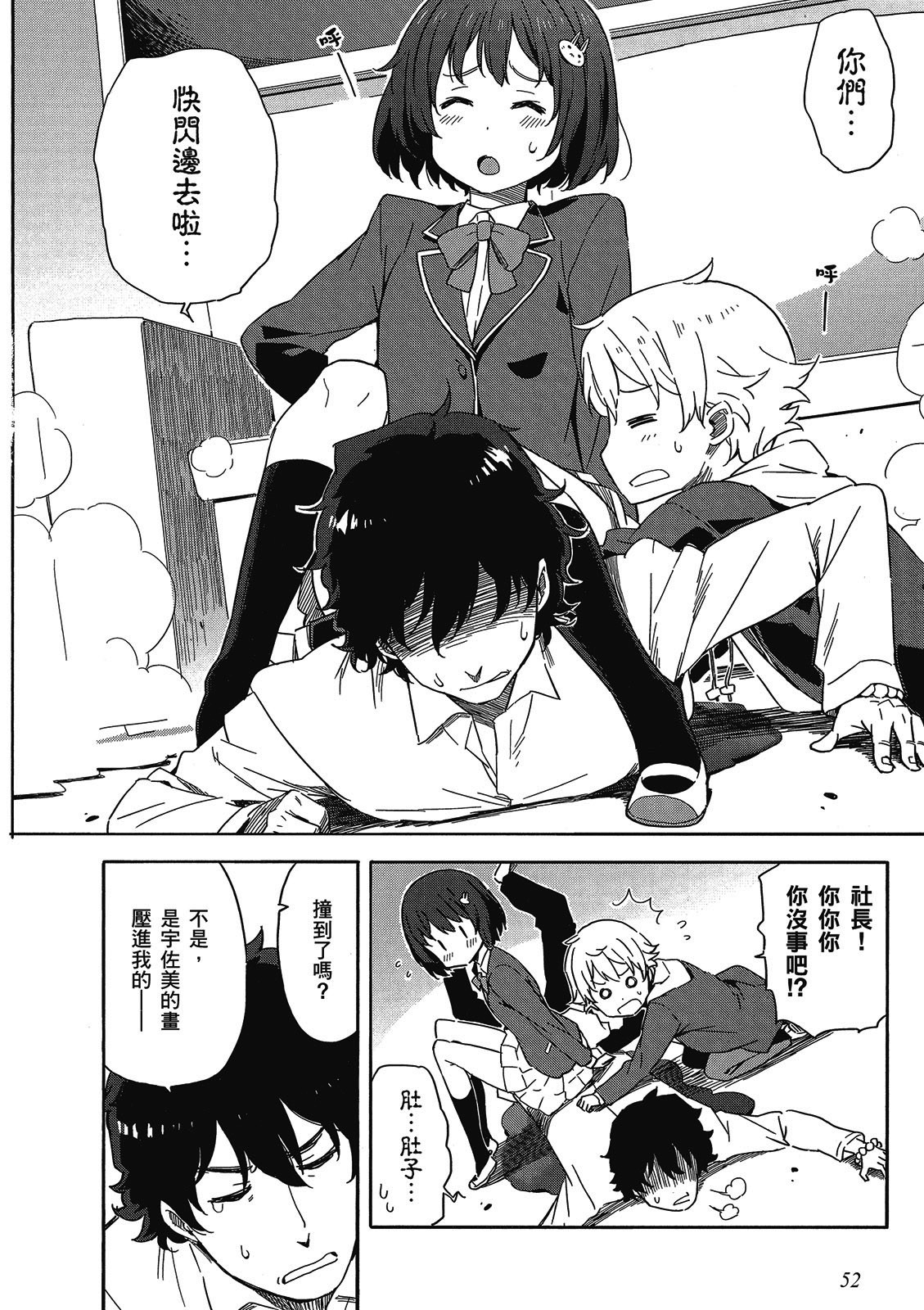 Page 53