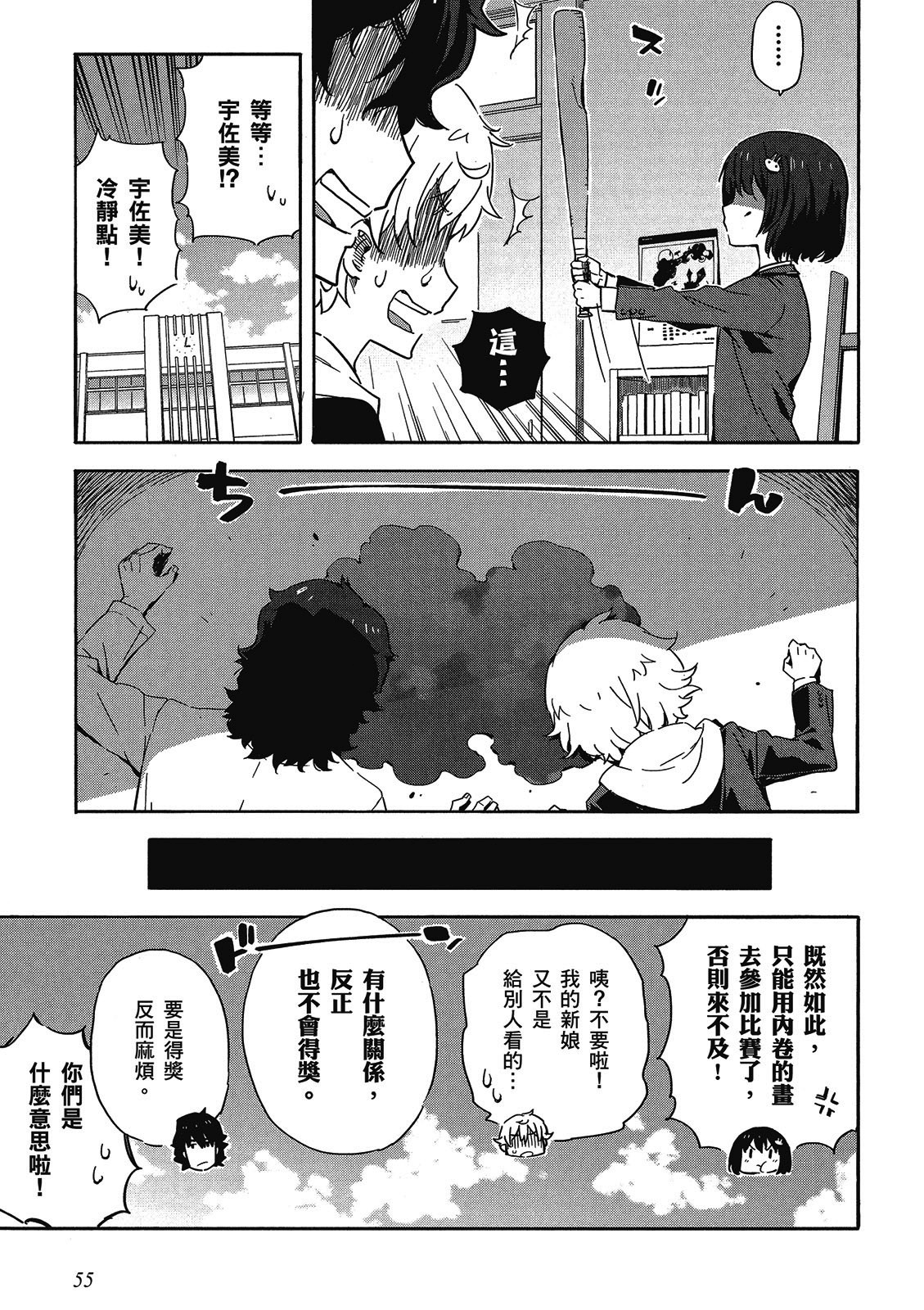Page 56