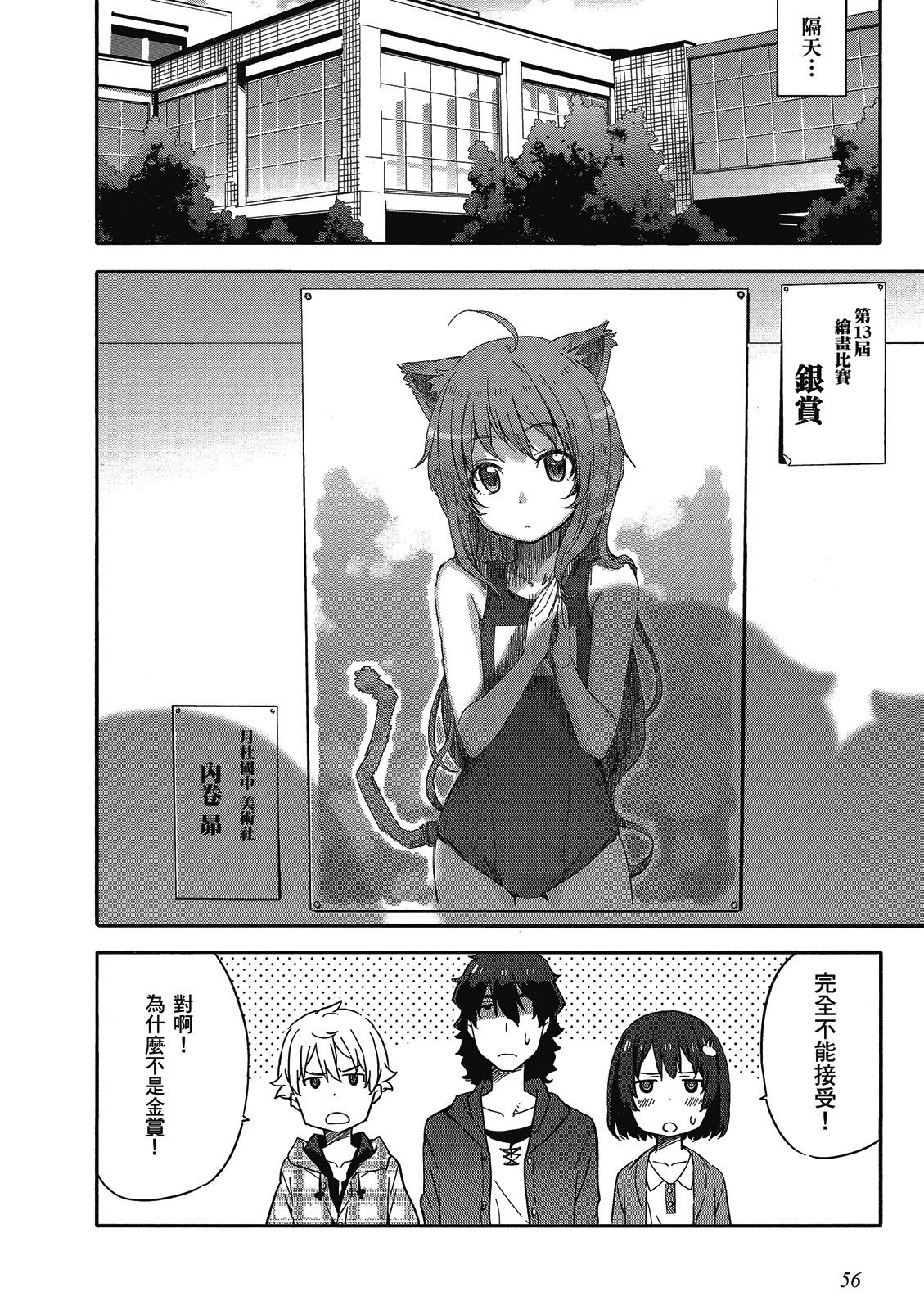 Page 57
