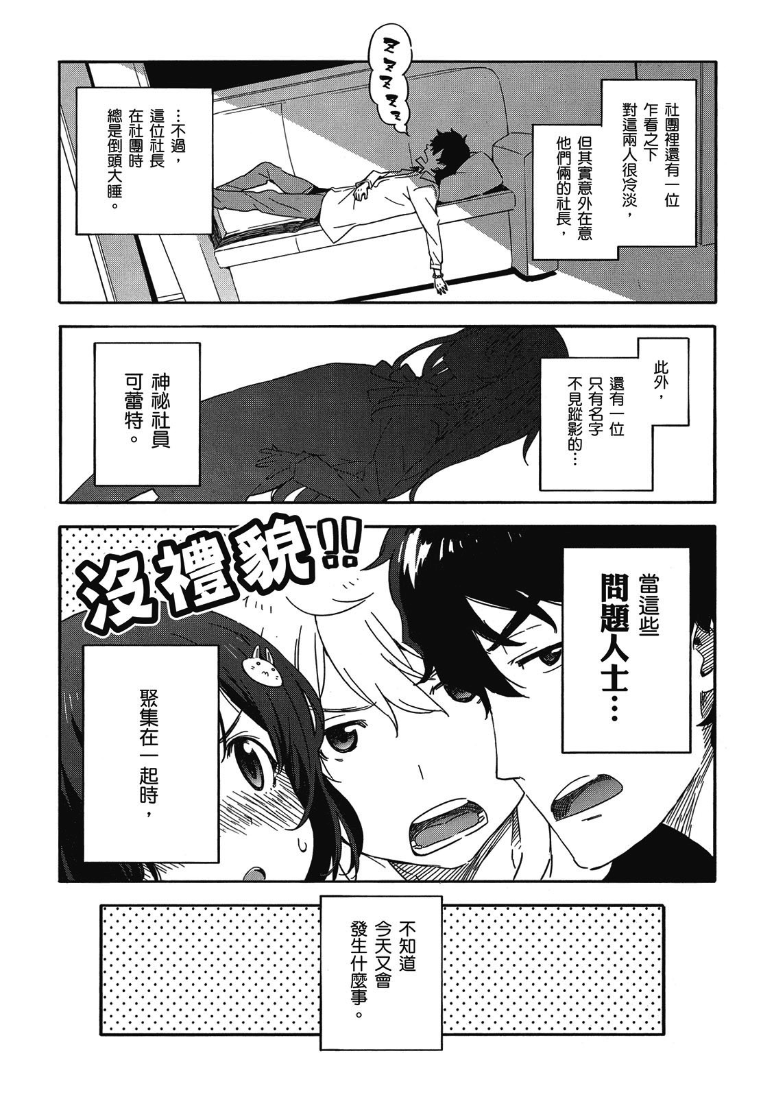 Page 61