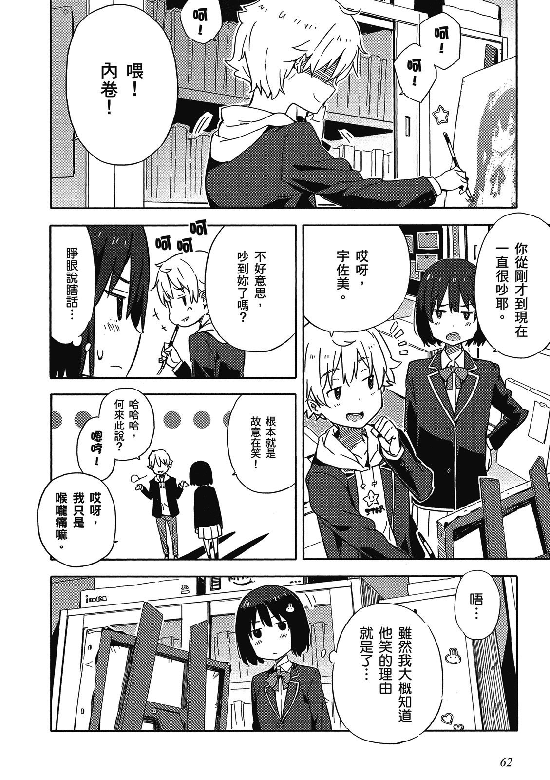 Page 63