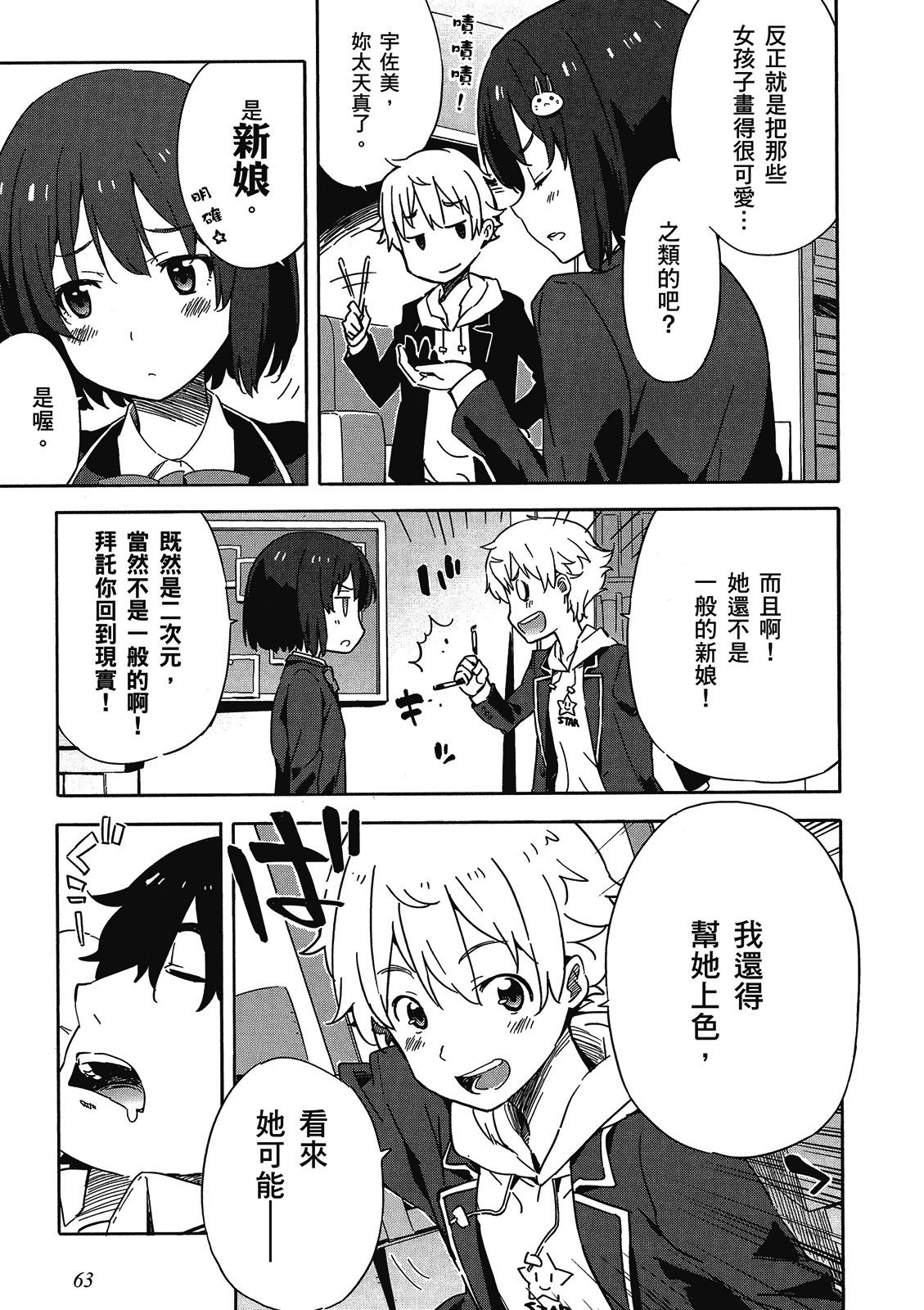 Page 64