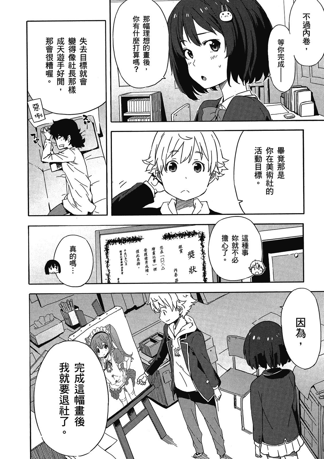 Page 67