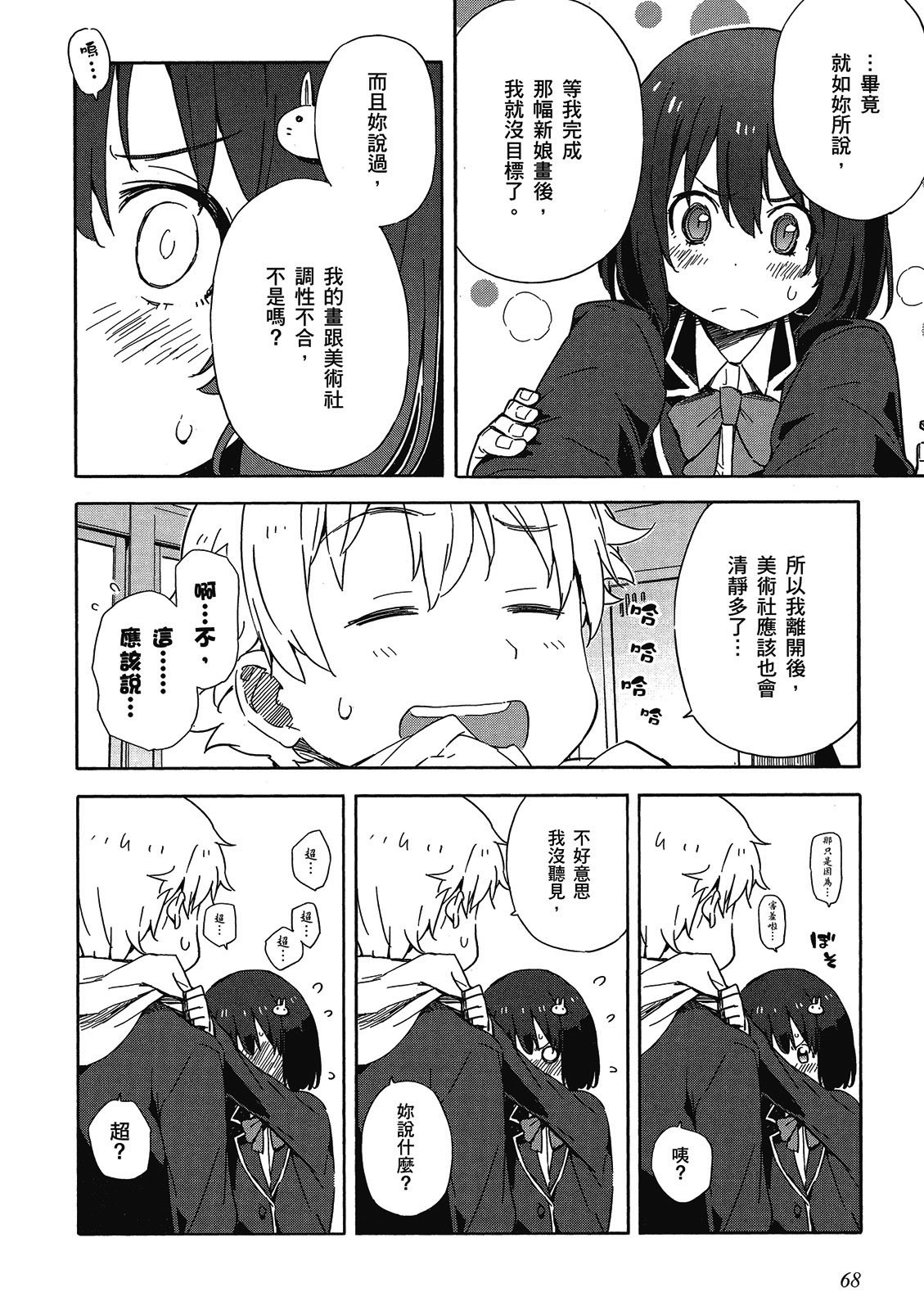 Page 69