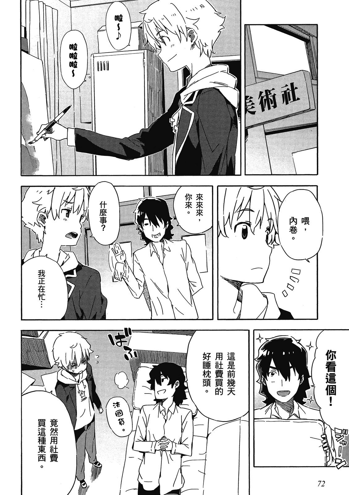 Page 73