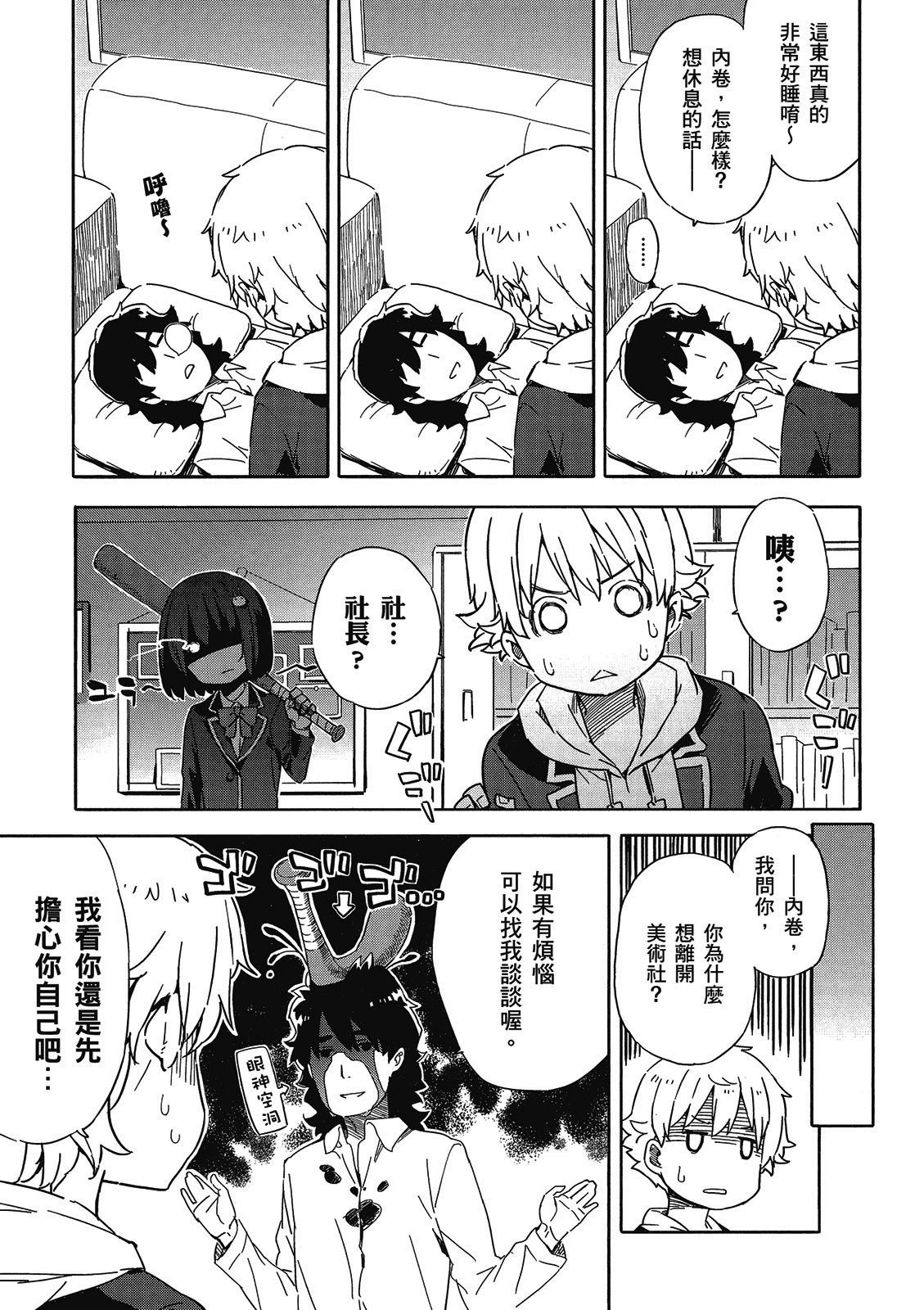 Page 74
