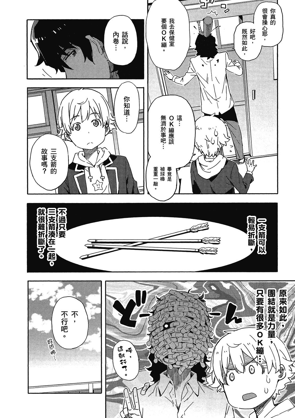 Page 75