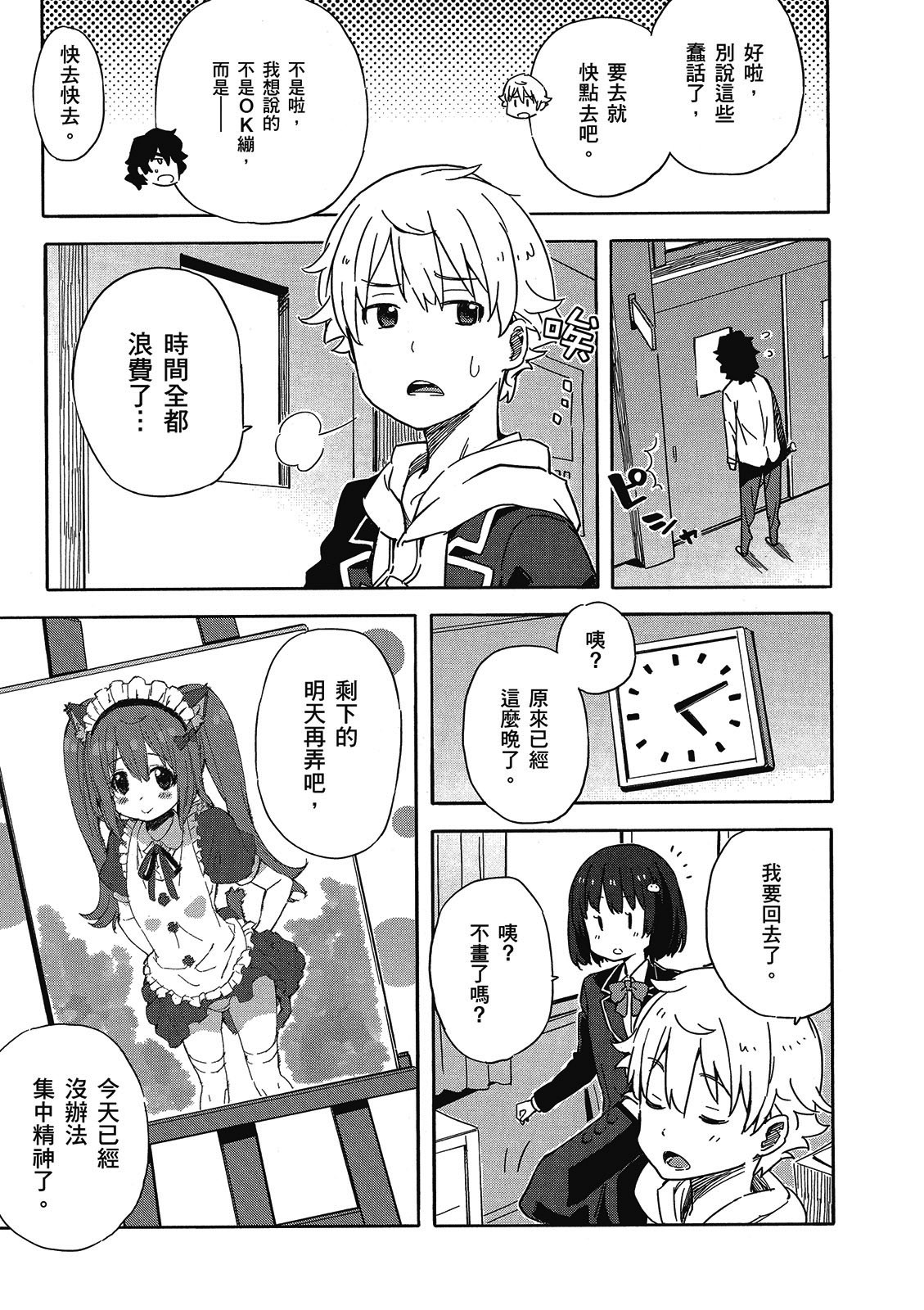Page 76