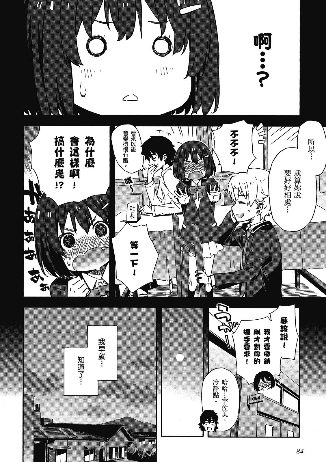 Page 85
