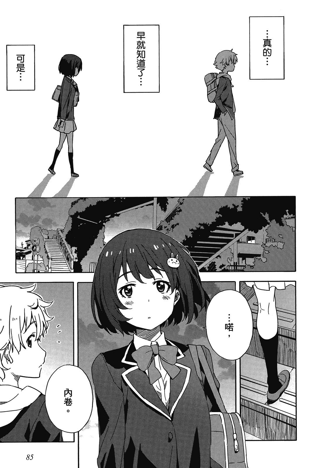 Page 86