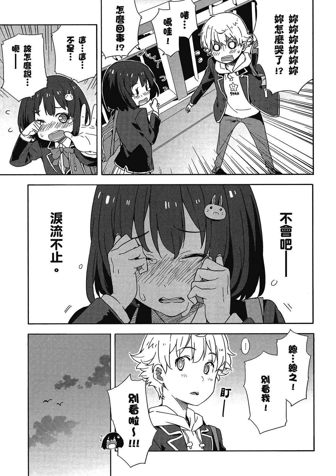 Page 92
