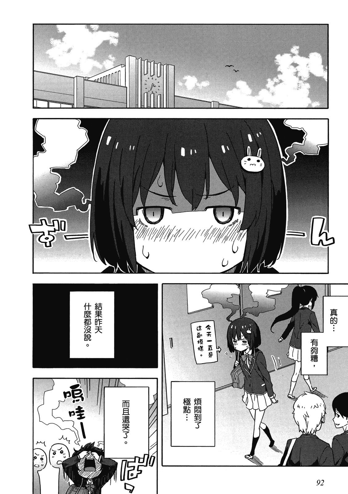 Page 93