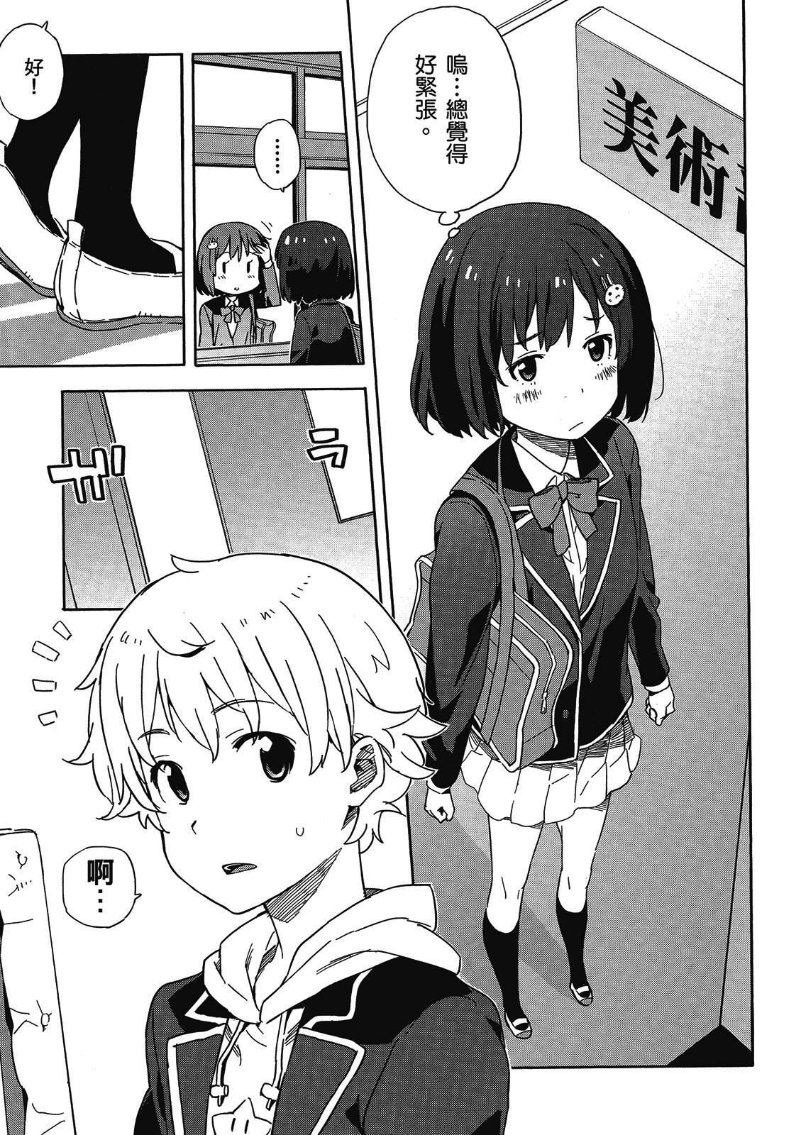 Page 94