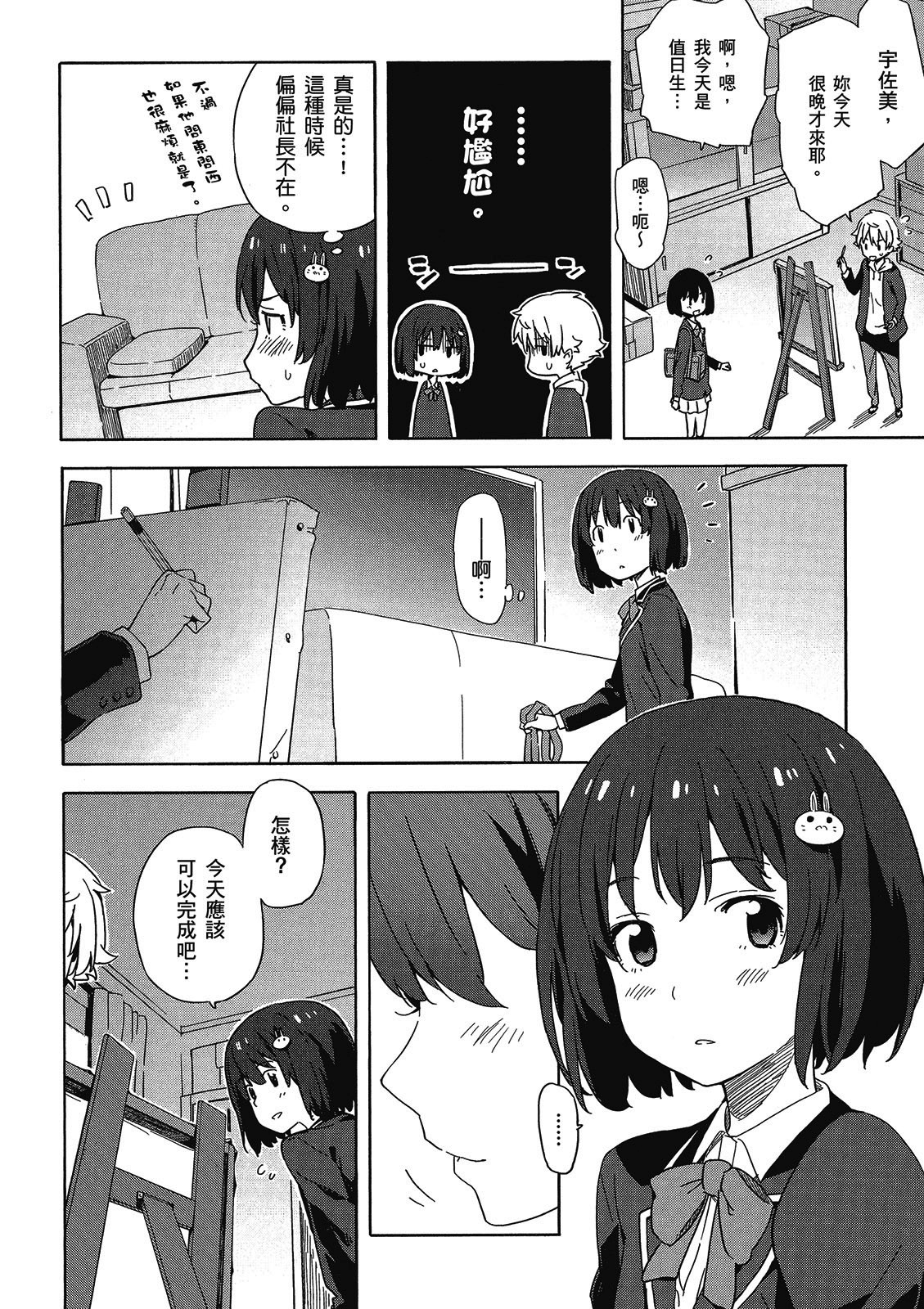Page 95