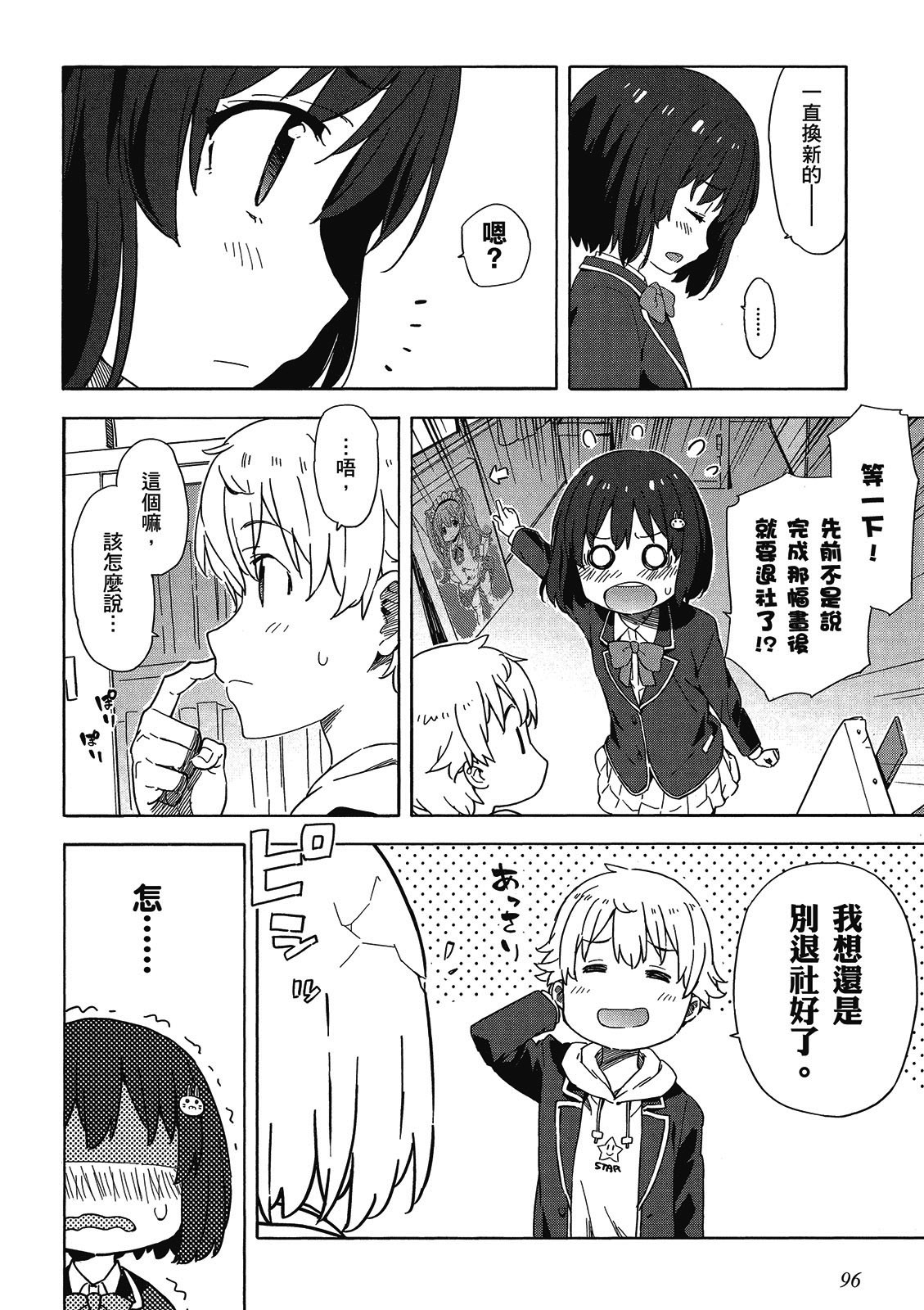 Page 97