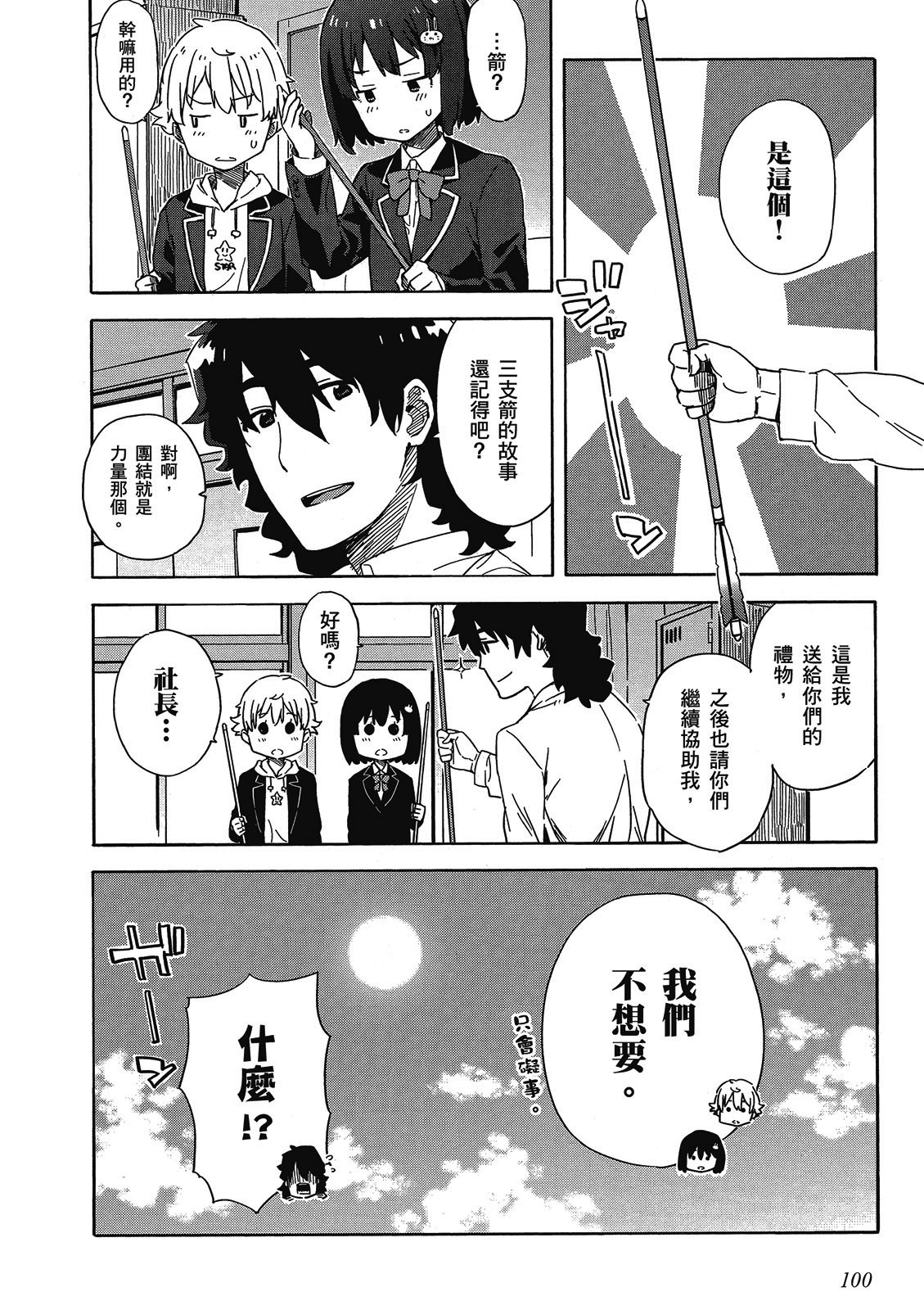 Page 101