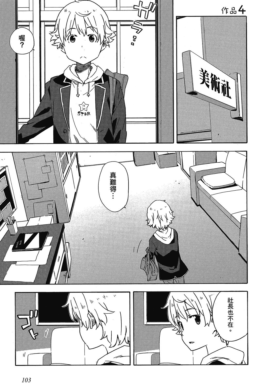 Page 104