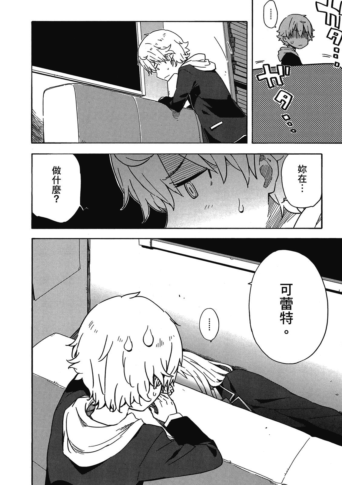 Page 105