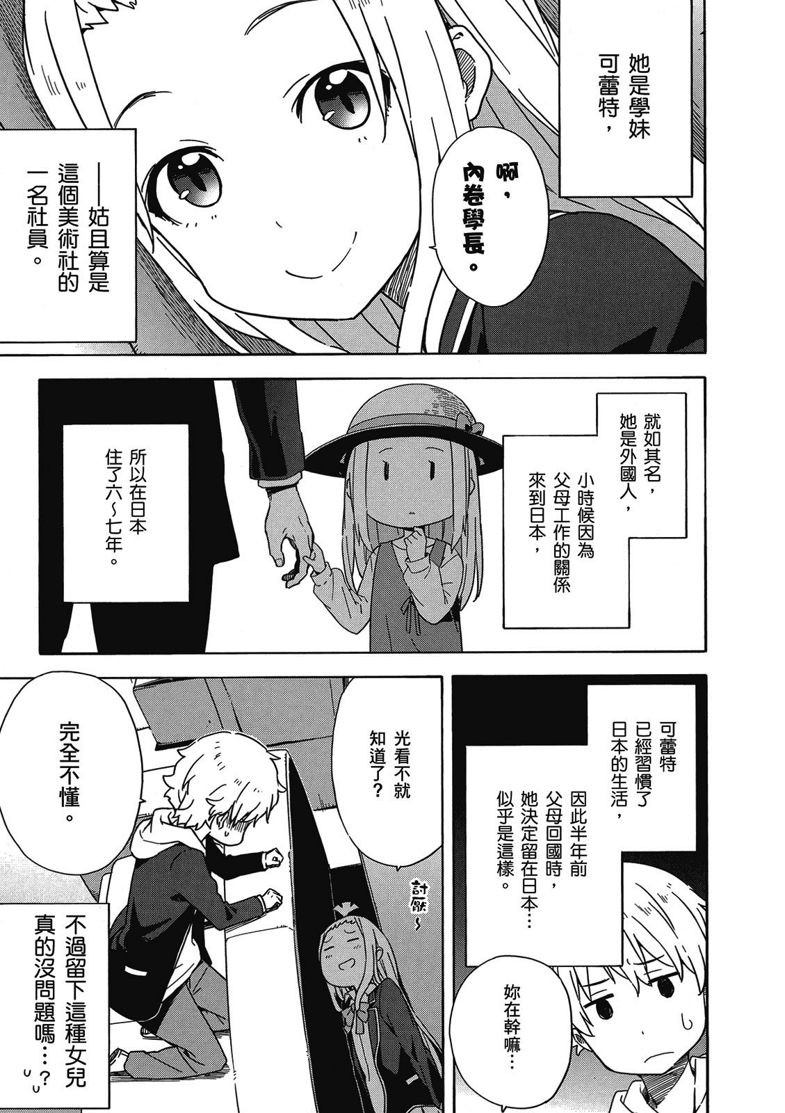 Page 106
