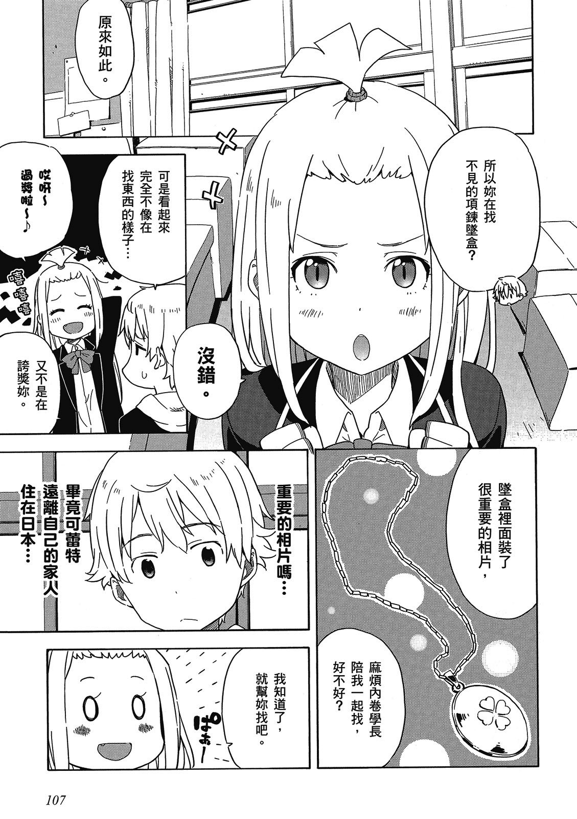 Page 108