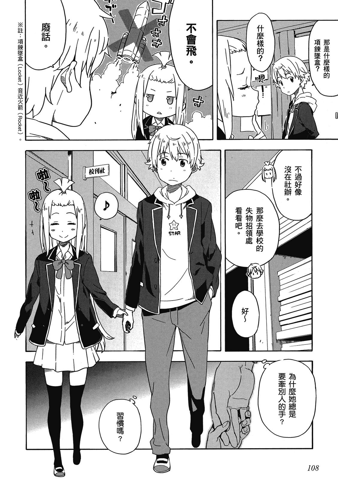 Page 109