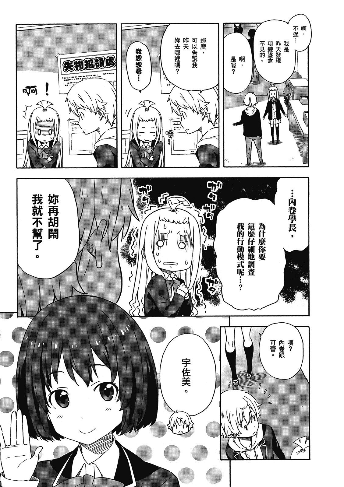 Page 112