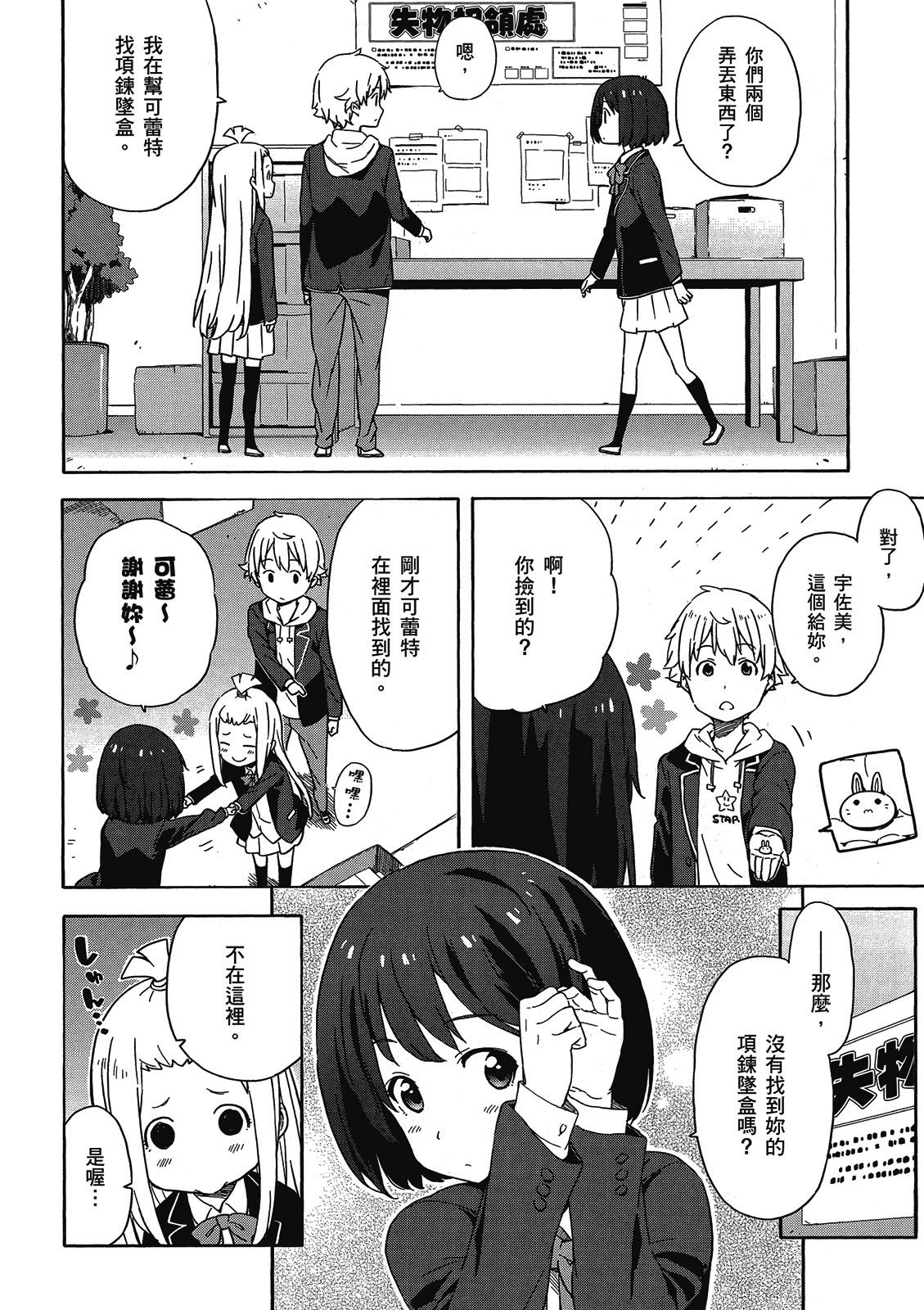 Page 113
