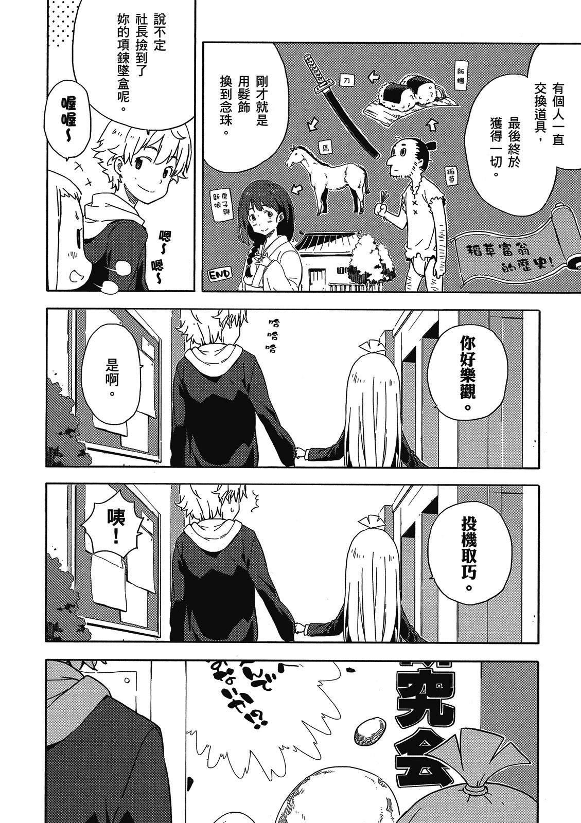 Page 115