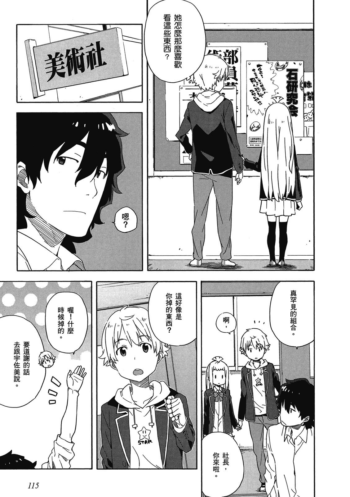 Page 116