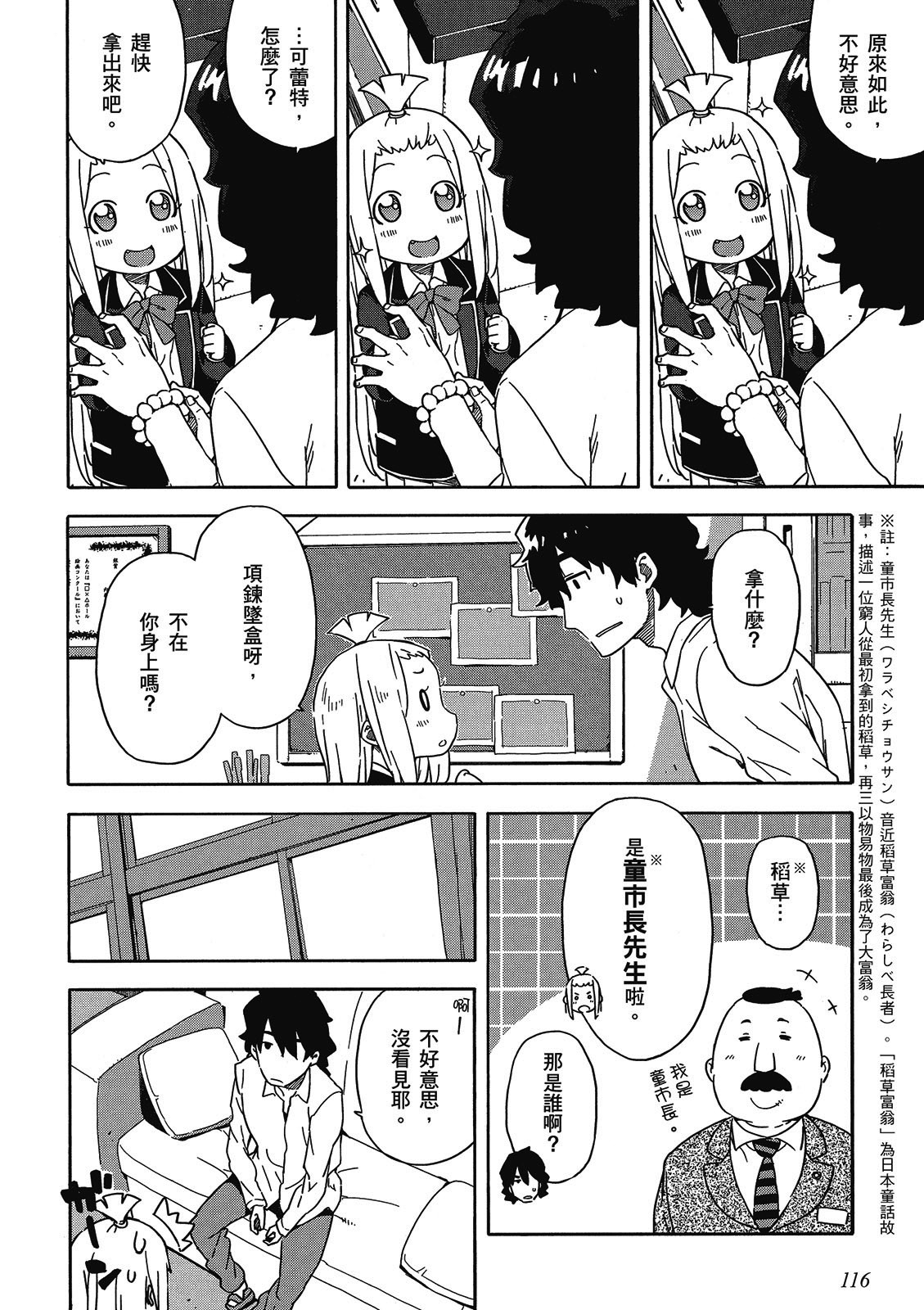 Page 117