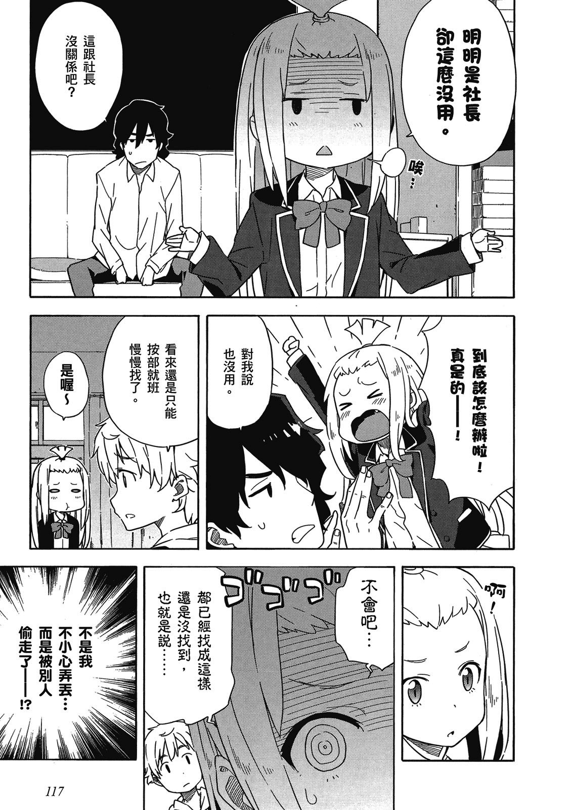 Page 118