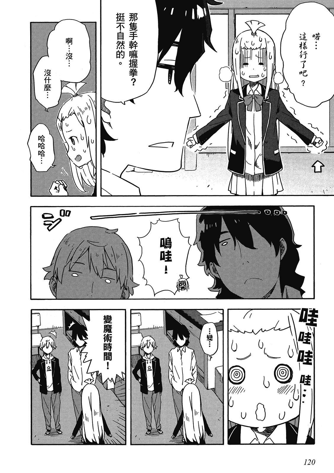 Page 121