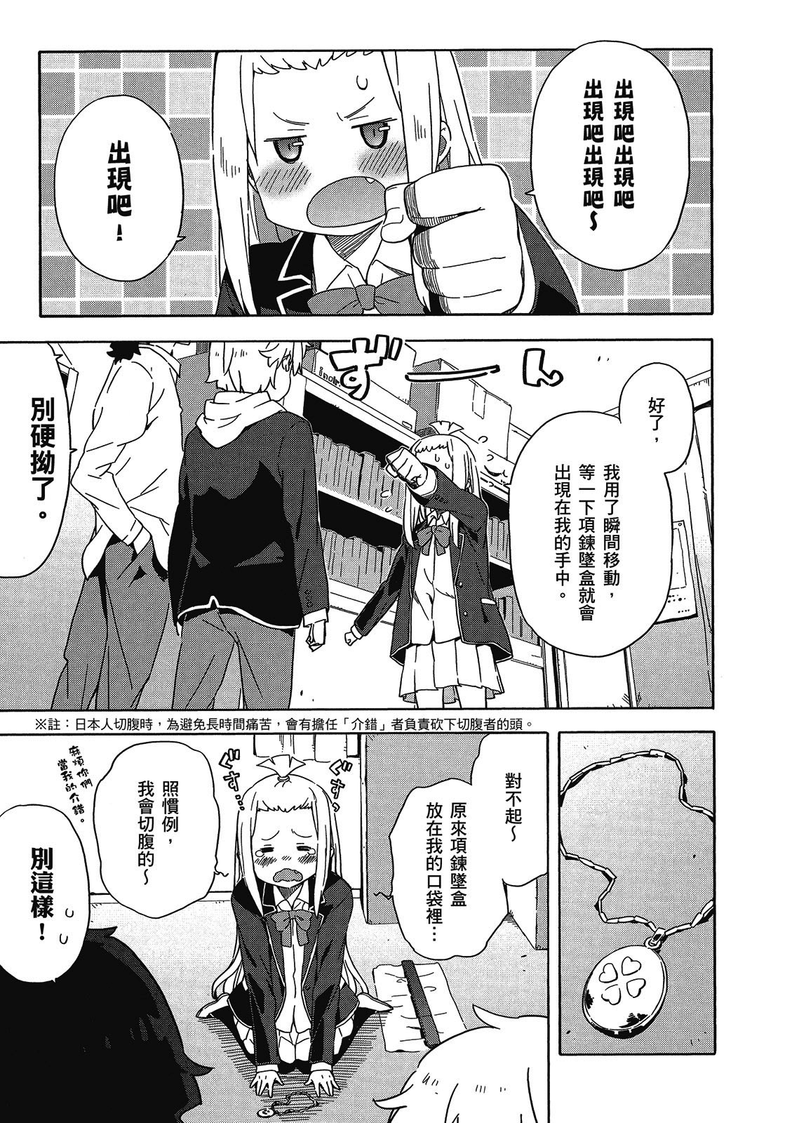 Page 122