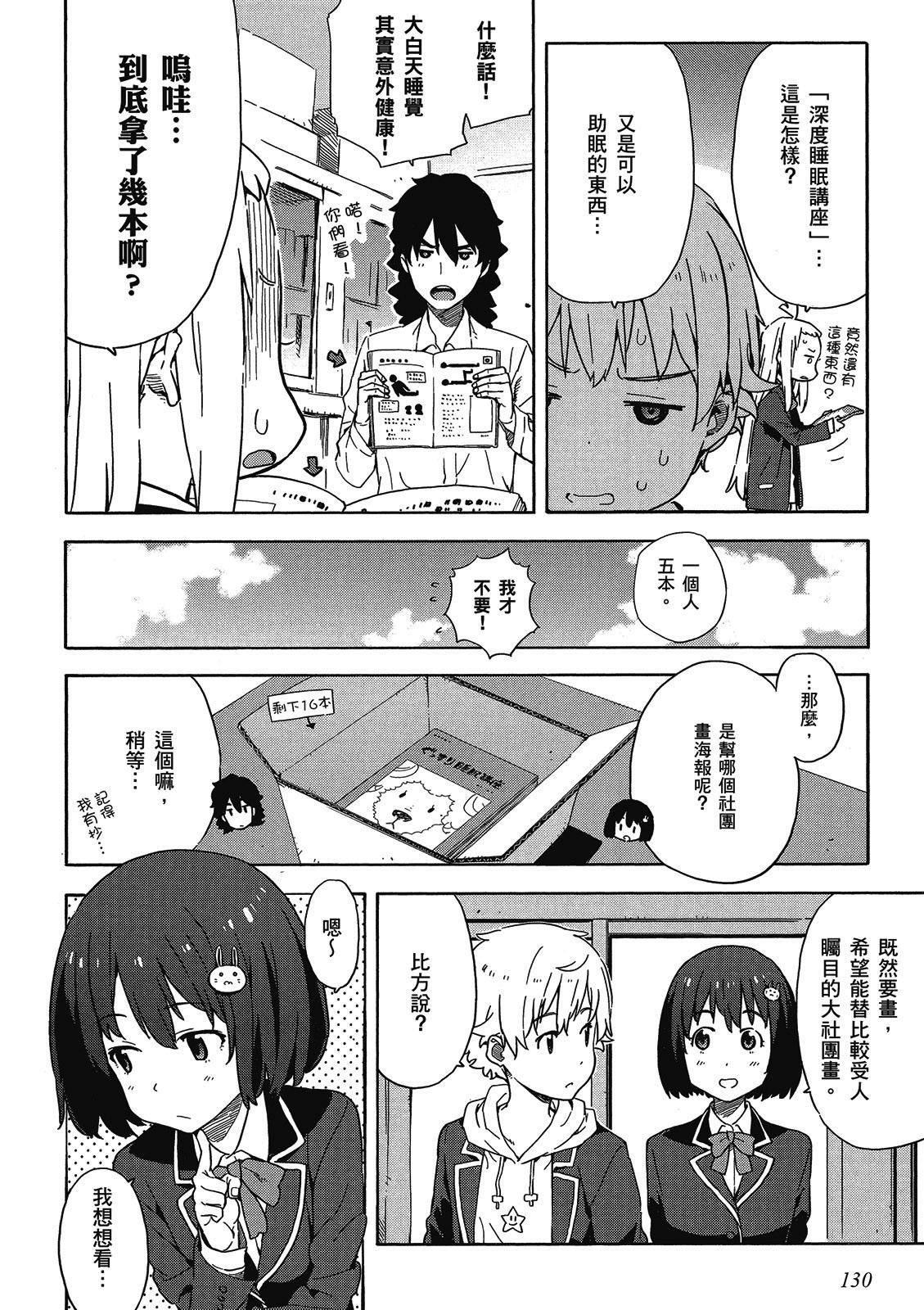 Page 131