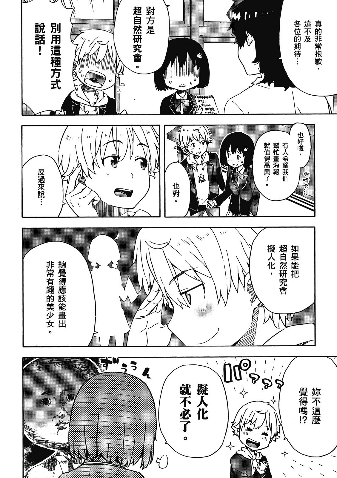 Page 133