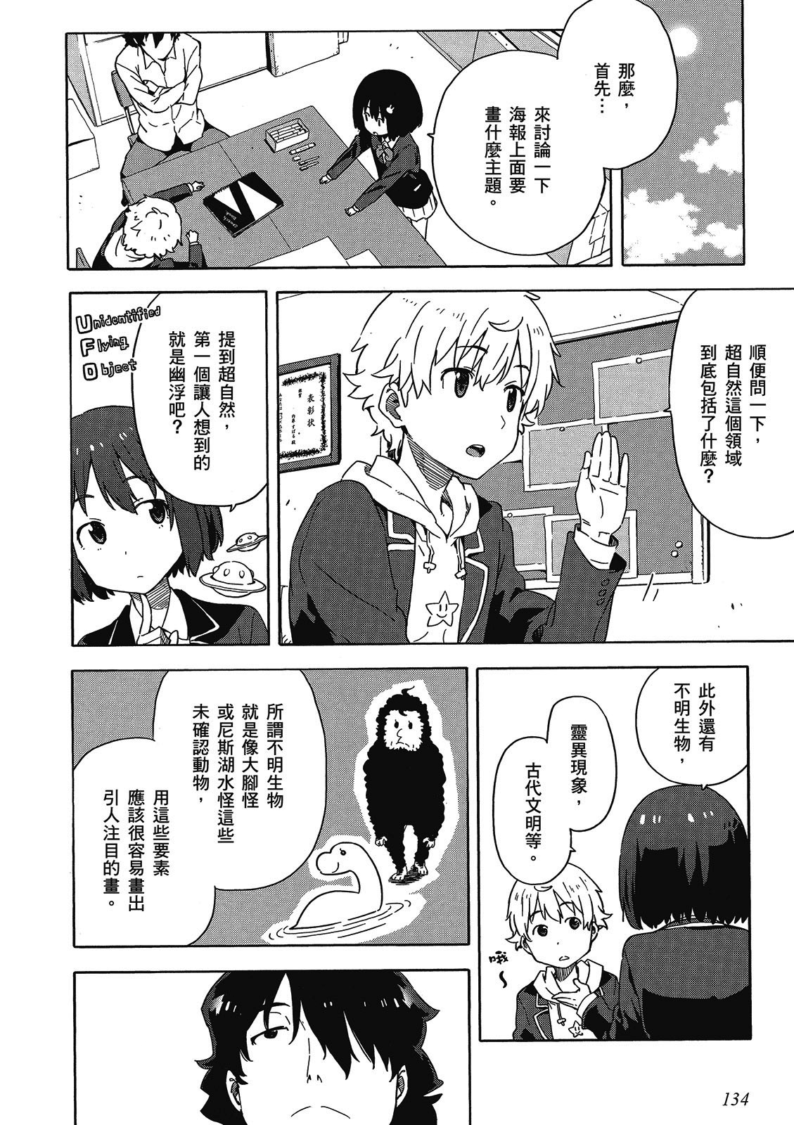 Page 135