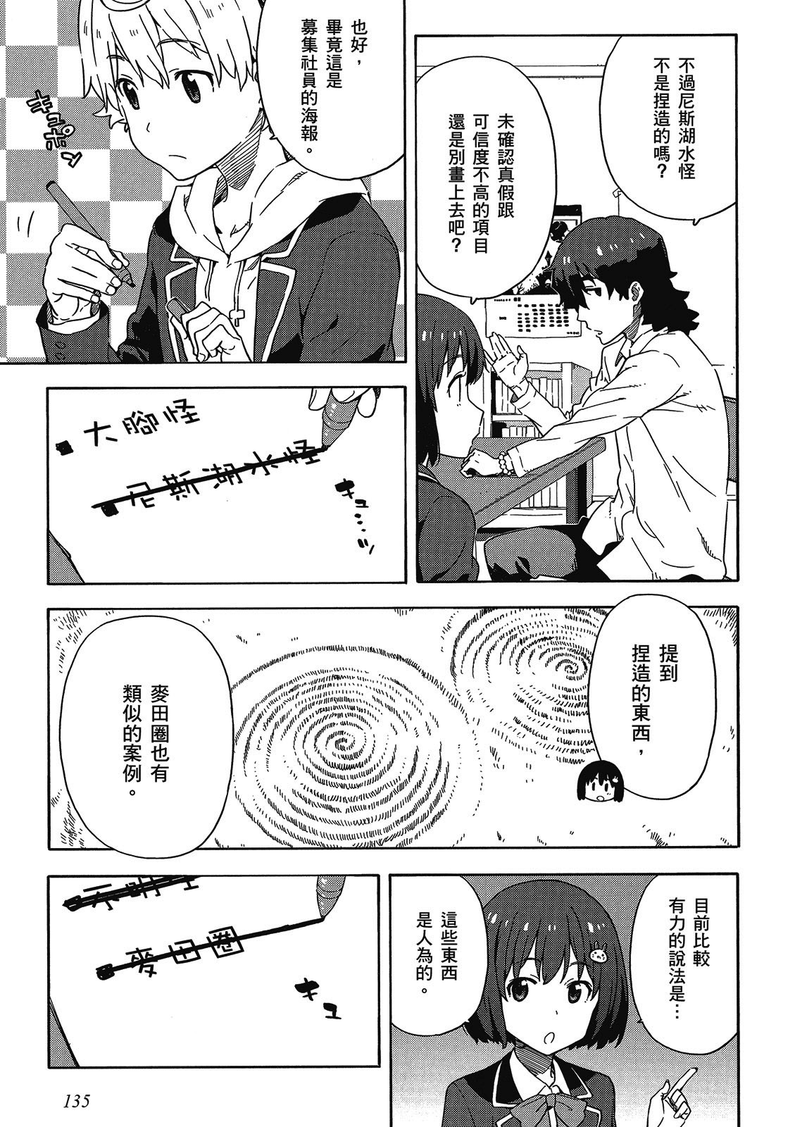 Page 136