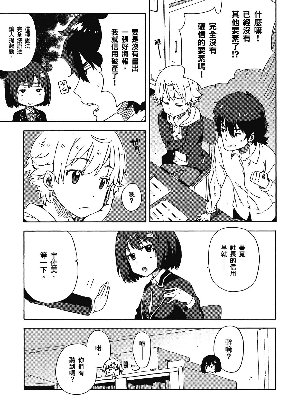 Page 140