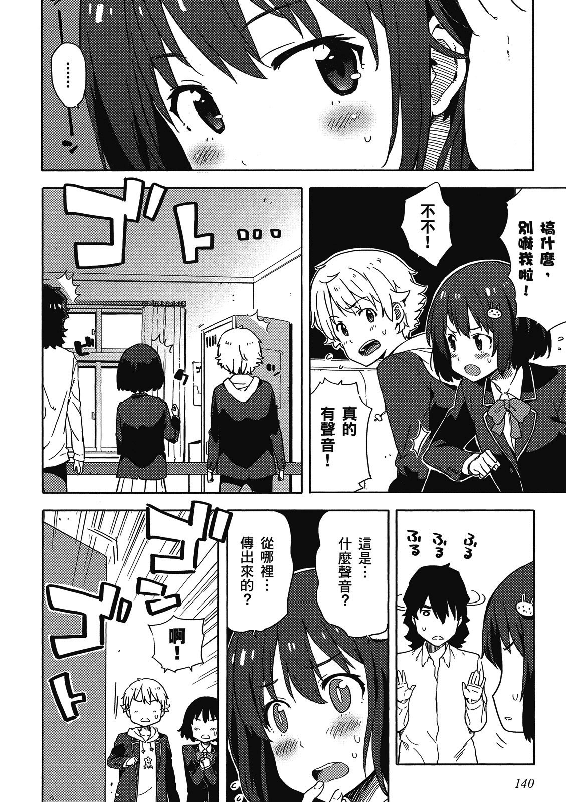 Page 141