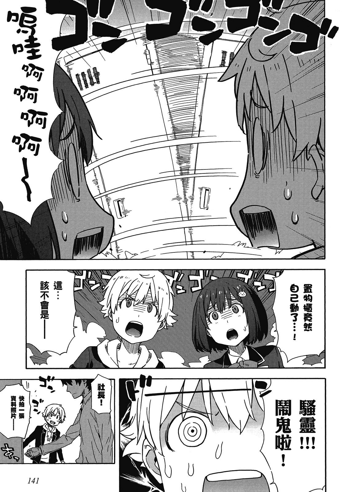 Page 142