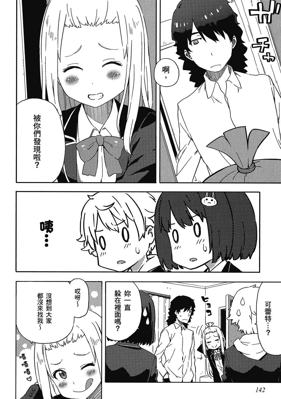 Page 143