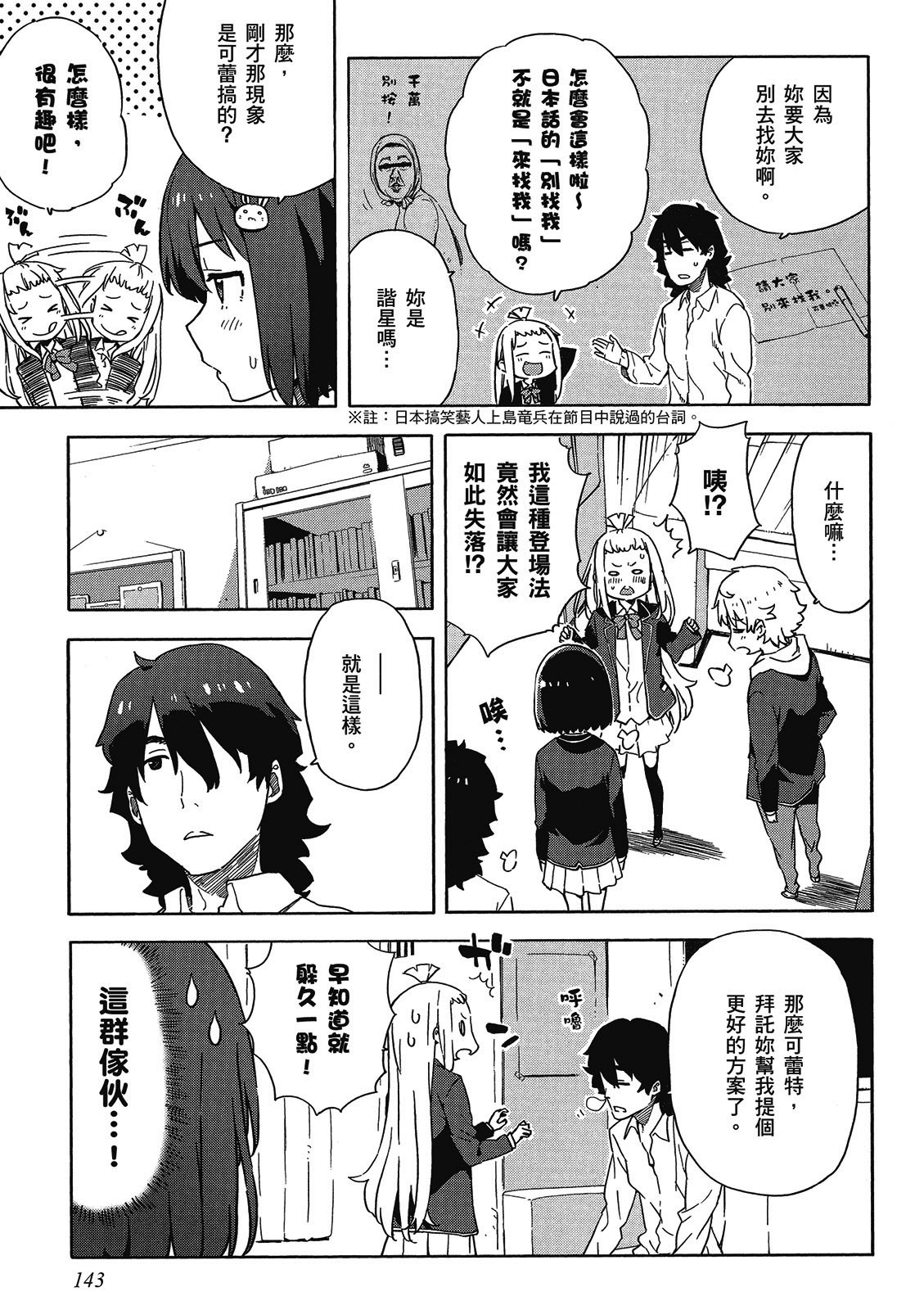 Page 144