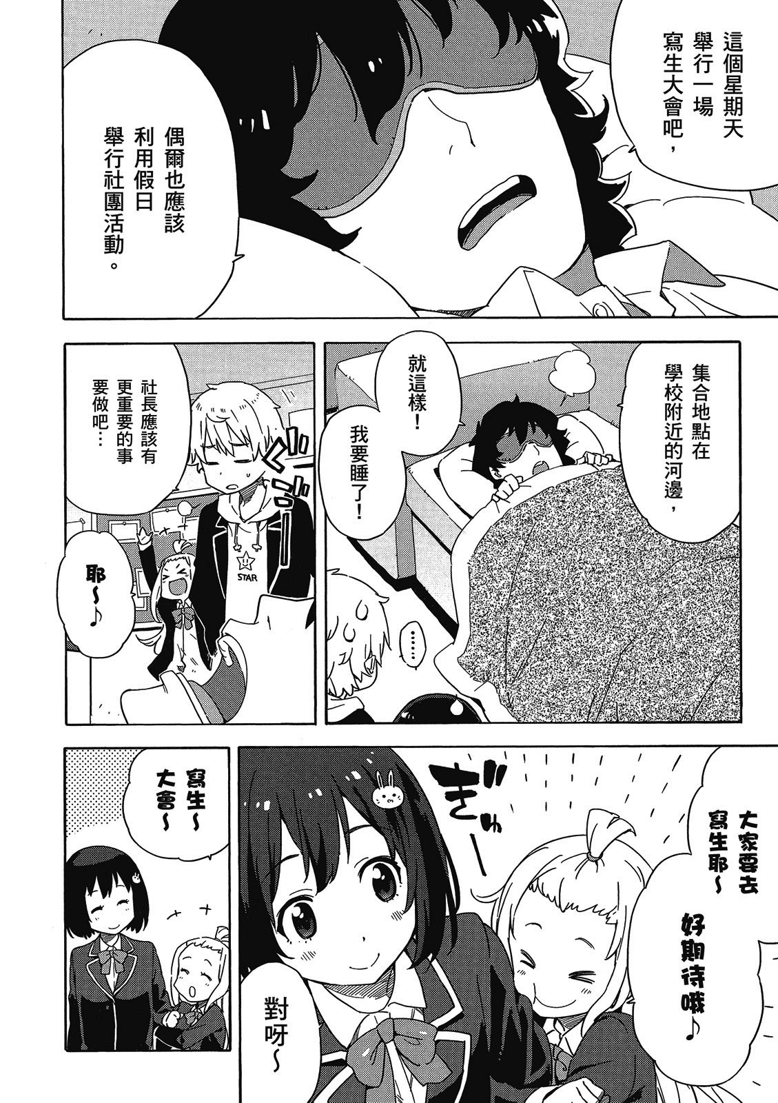 Page 155