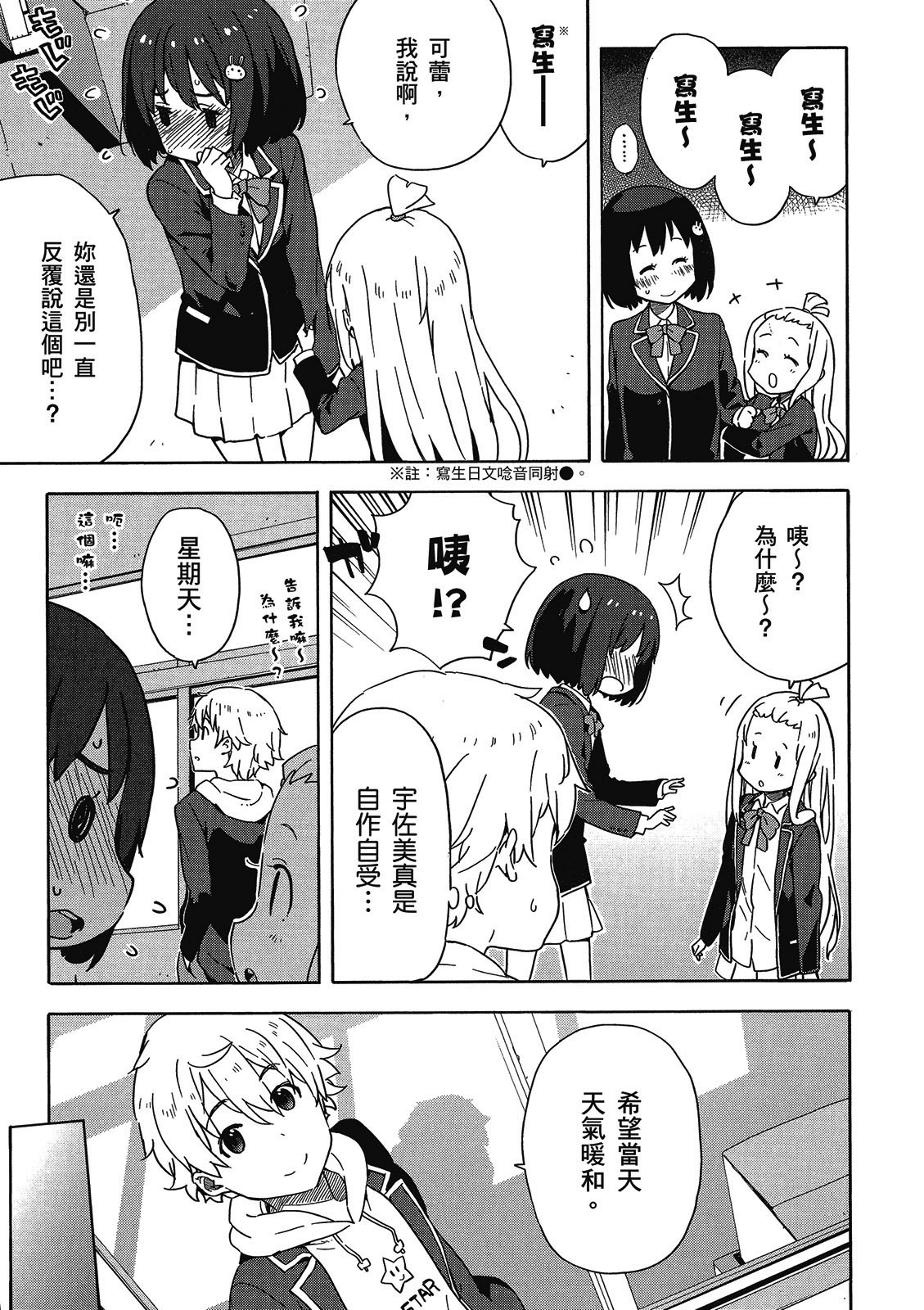 Page 156