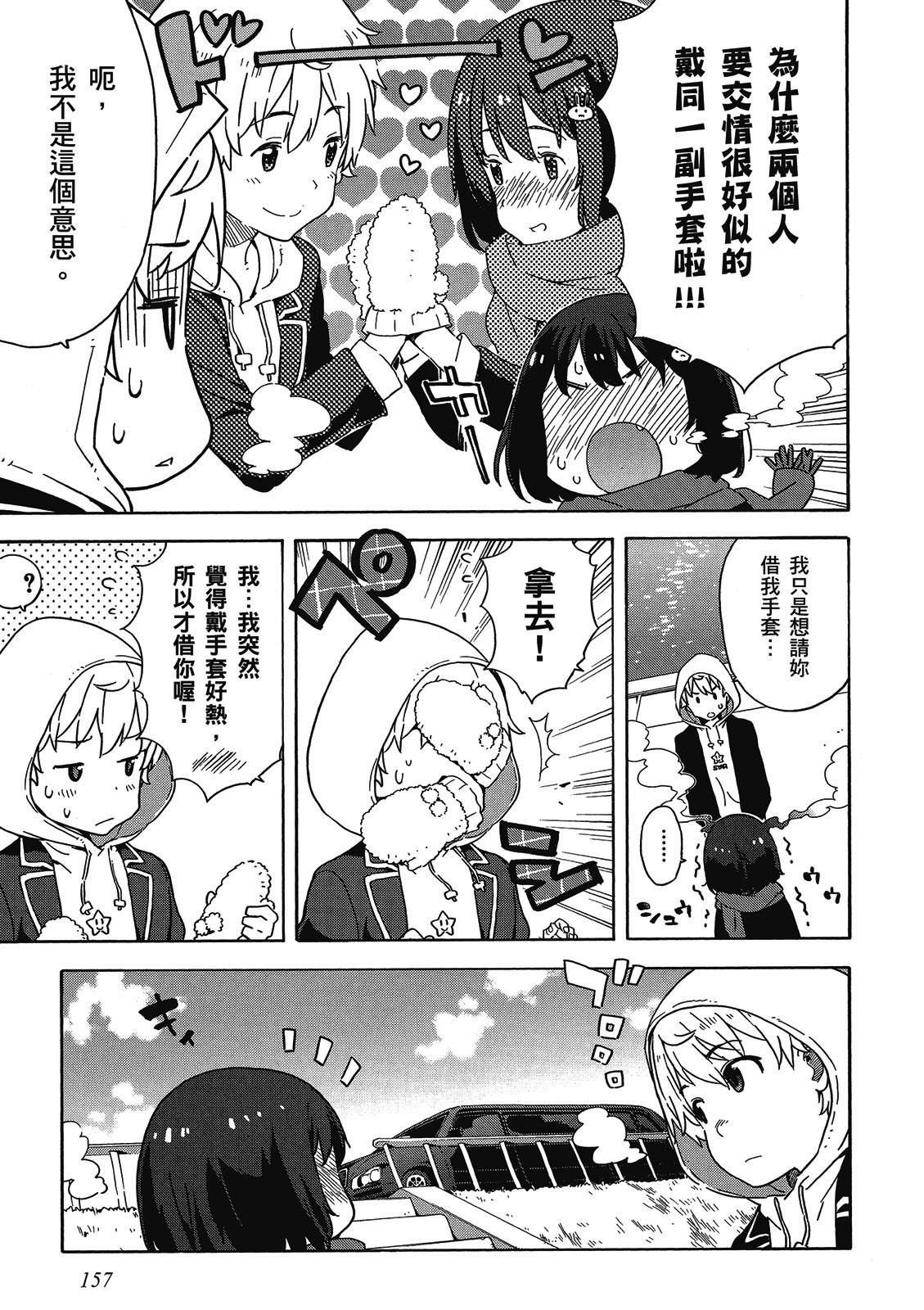 Page 158